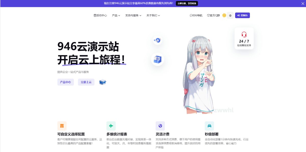 智简魔方财务模板源码_织音云二次元主题模板-好易源码网