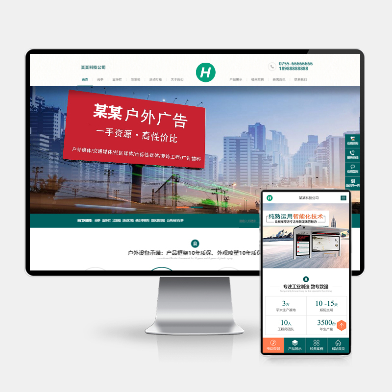 营销型户外岗亭网站模板_PbootCMS青色户外广告牌源码-好易源码网