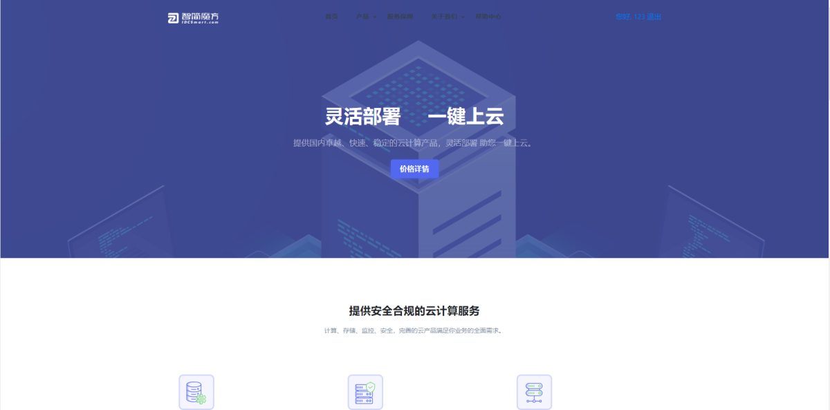 智简魔方财务主题模板源码_智简魔方简约主题模板-好易源码网