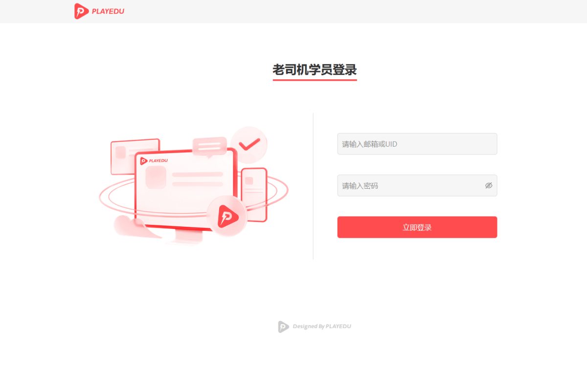 在线网课系统源码_视频培训学习网站源码-好易源码网