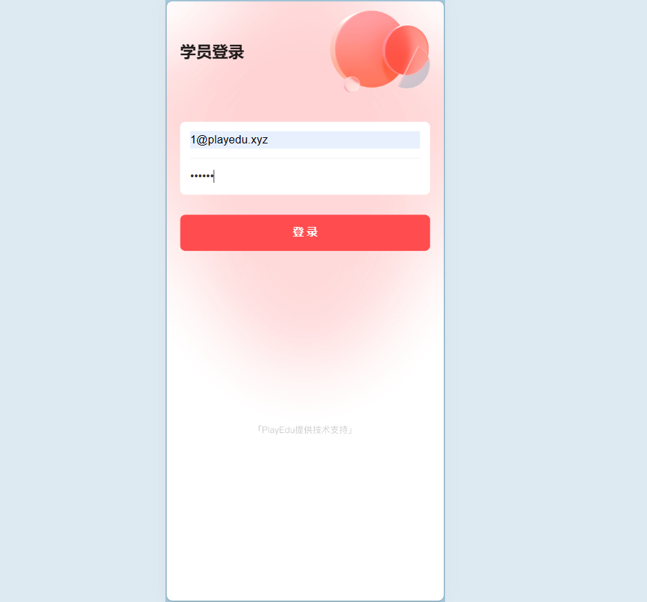 在线网课系统源码演示图_04
