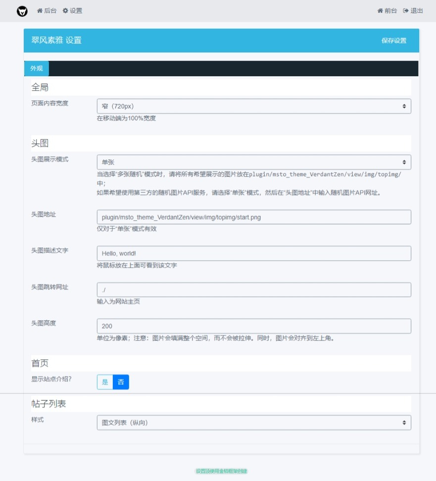 翠风素雅VerdantZen主题模板演示图_08