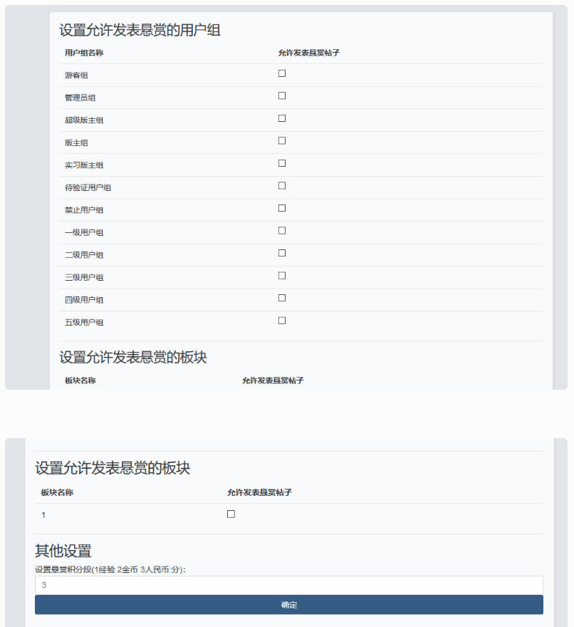 修罗论坛插件源码_xiuno BBS悬赏帖子插件-好易源码网