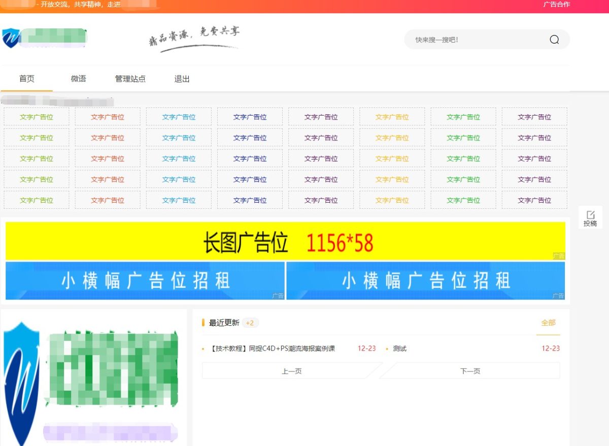 Emlog资源站模板源码_Emlog6.0主题博客源码-带自动采集-好易源码网