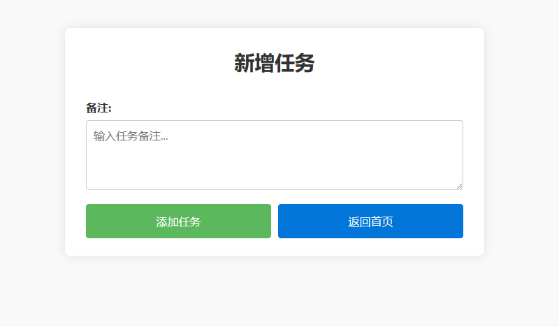 任务进度查询系统源码演示图_02