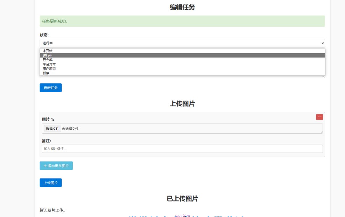 任务进度查询系统源码演示图_03
