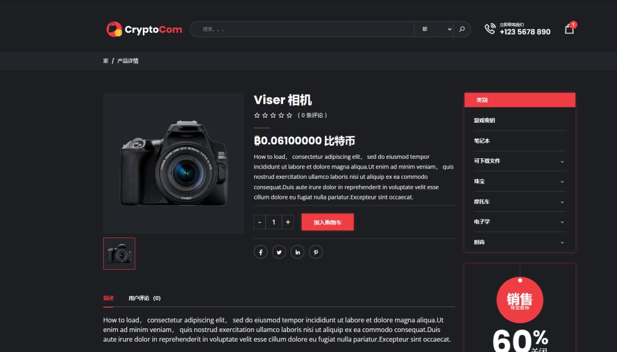 加密货币在线商城源码演示图_02
