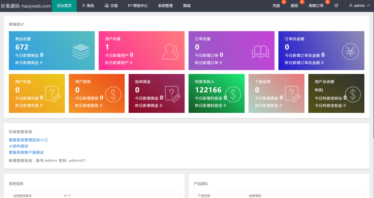 拉拉米抢单发单任务大厅源码演示图_07