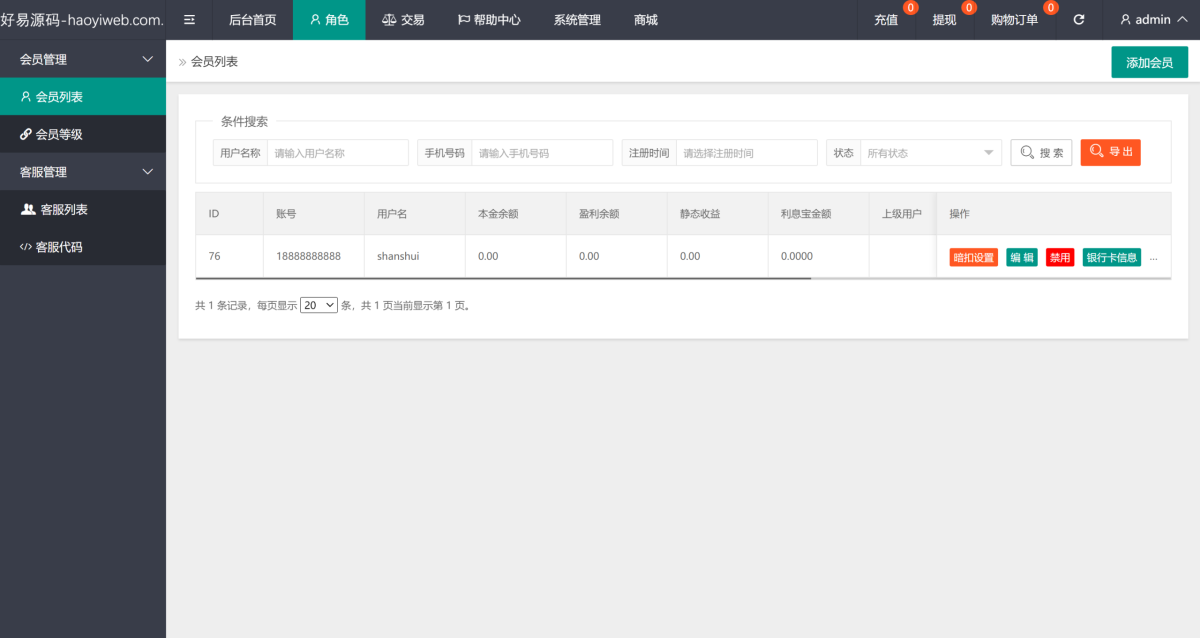 拉拉米抢单发单任务大厅源码演示图_08