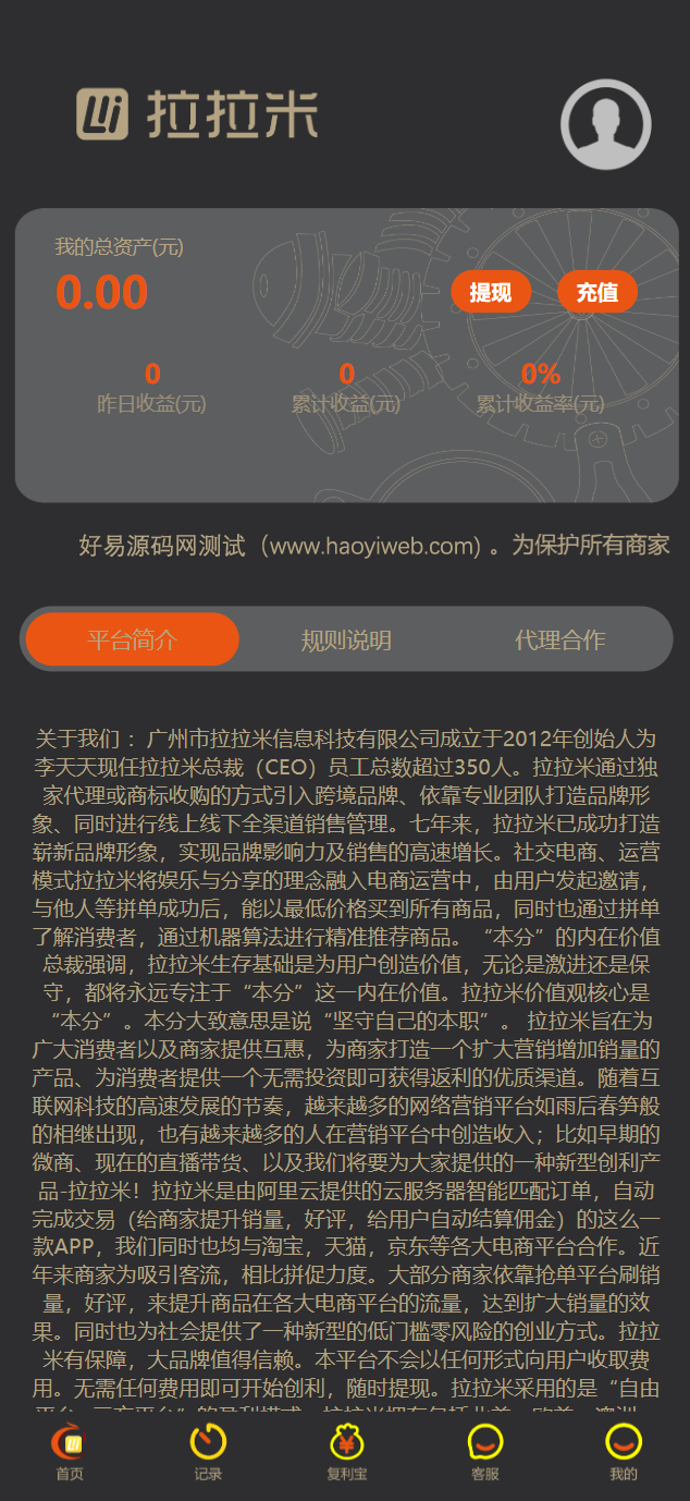 全新二开ui【运营版】拉拉米抢单发单任务大厅源码-ThinkPHP内核带视频介绍-好易源码网