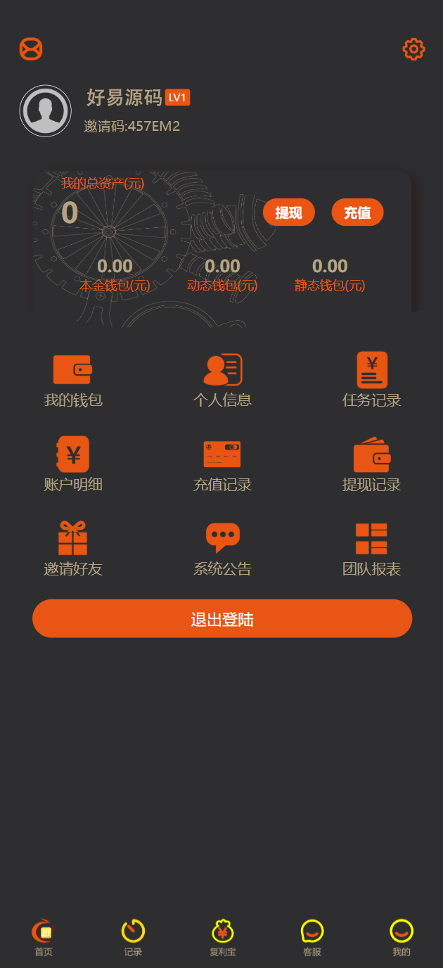 拉拉米抢单发单任务大厅源码演示图_05