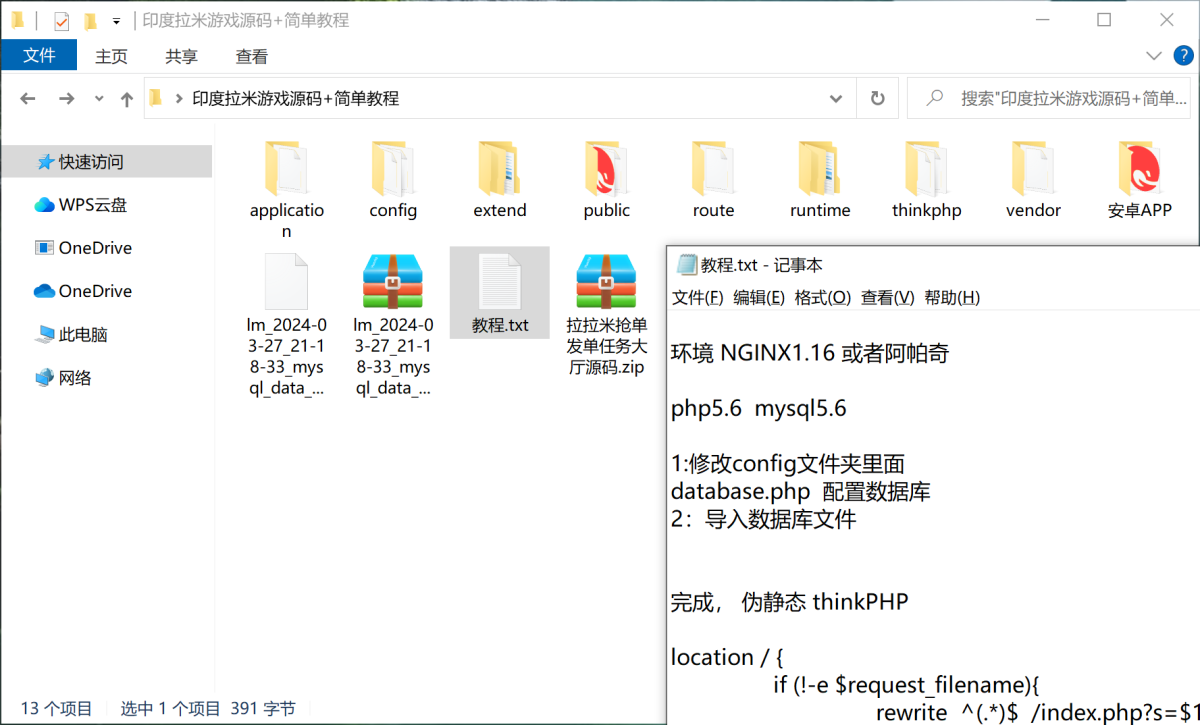 拉拉米抢单发单任务大厅源码演示图_09