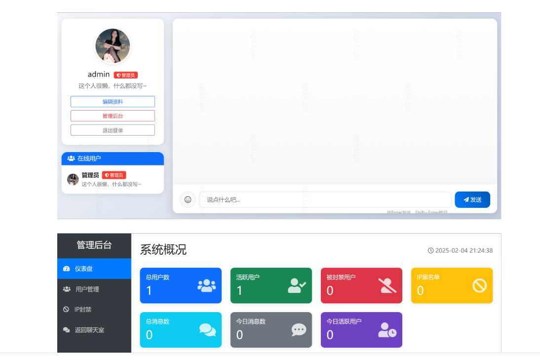 PHP在线聊天系统源码 简约在线聊天源码-好易源码网