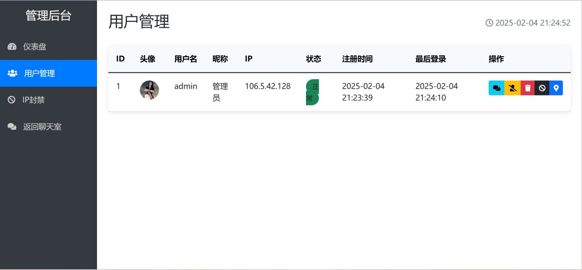在线聊天系统源码演示图_03