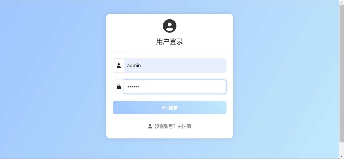 在线聊天系统源码演示图_04