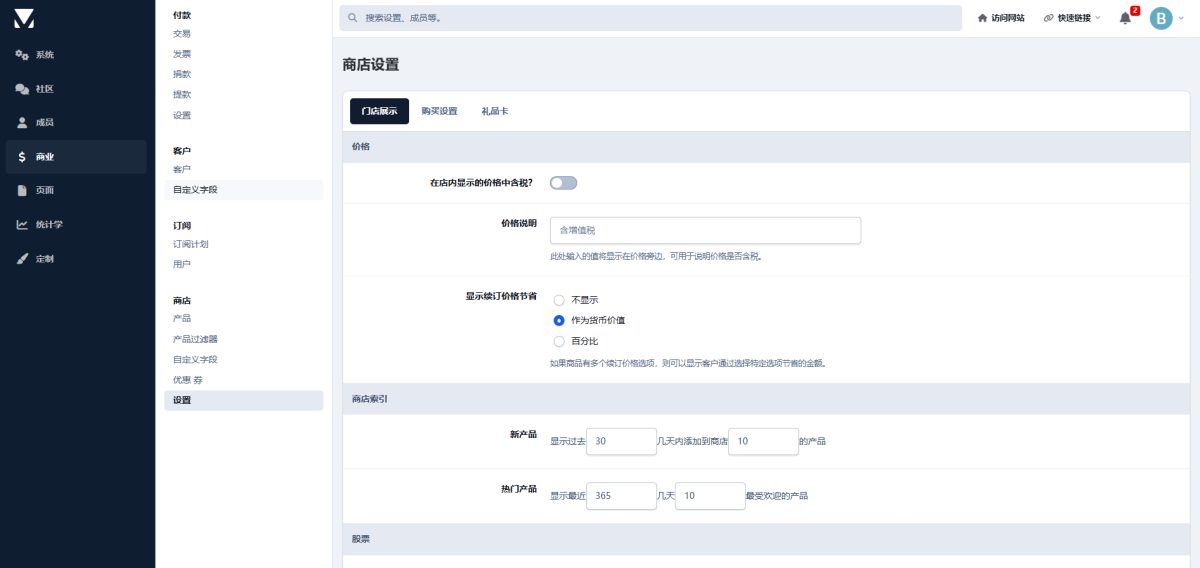 Invision博客框架源码演示图_04