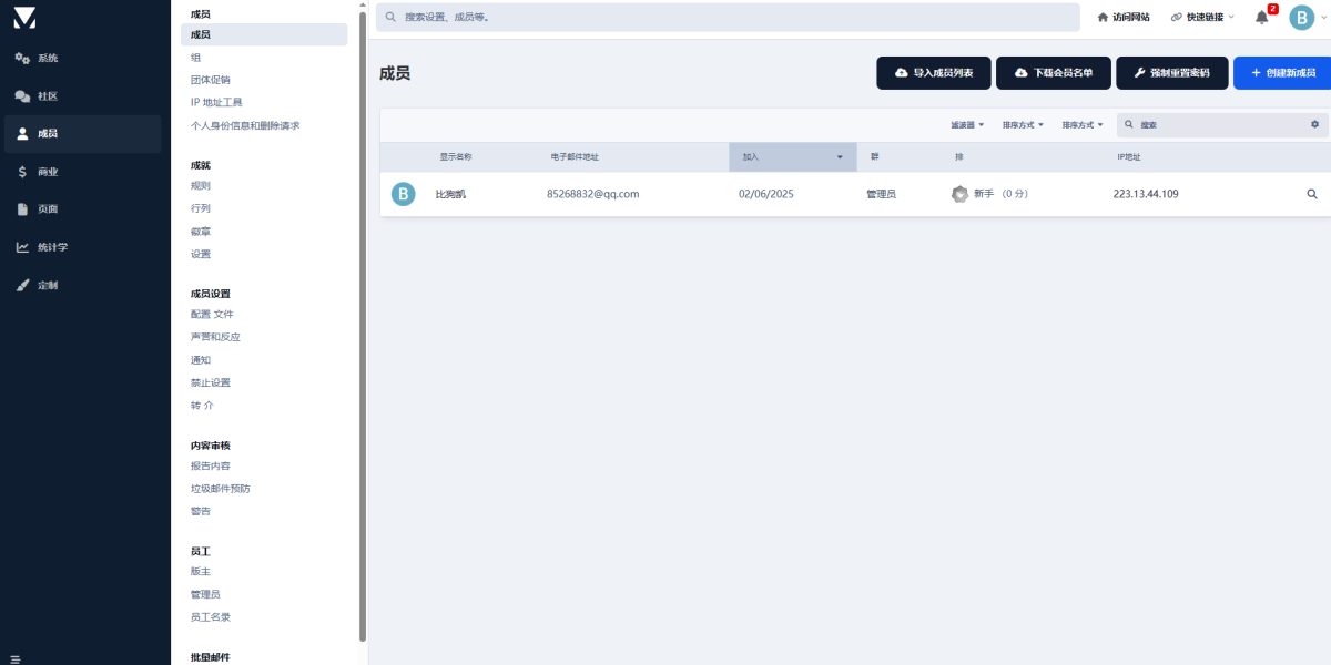 Invision博客框架源码演示图_05
