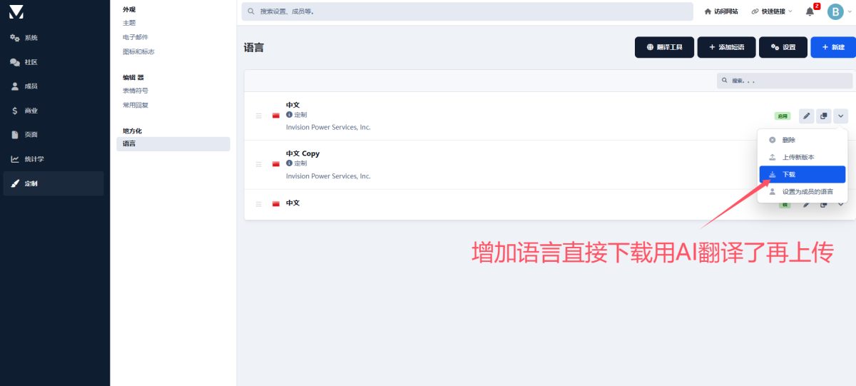 Invision博客框架源码演示图_07
