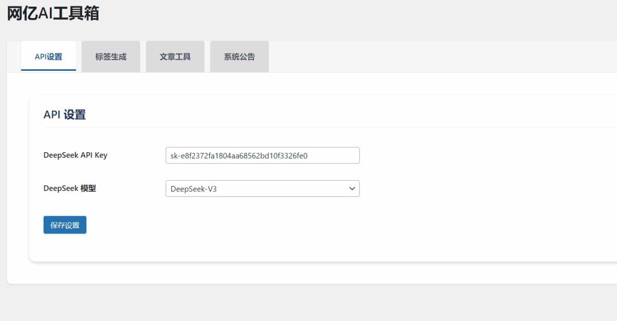 WordPress网亿AI工具箱插件源码-好易源码网