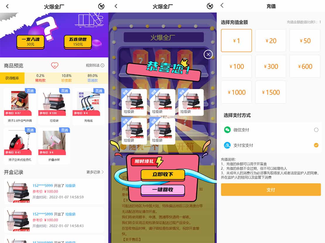 thinkphp盲盒商城源码 H5盲盒商城系统源码-晒图+免签+短信验证+在线回收-好易源码网