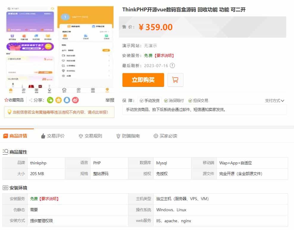 H5盲盒商城系统源码演示图_04