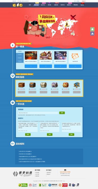 全新游戏试玩源码图2