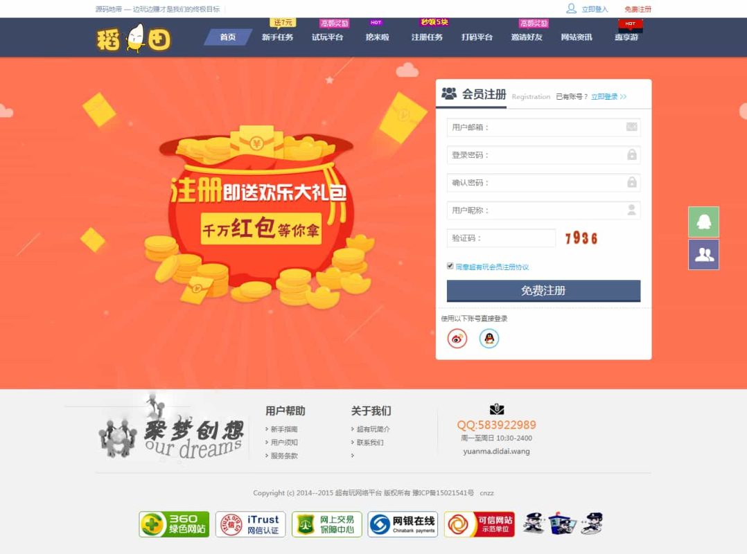 全新游戏试玩源码图3