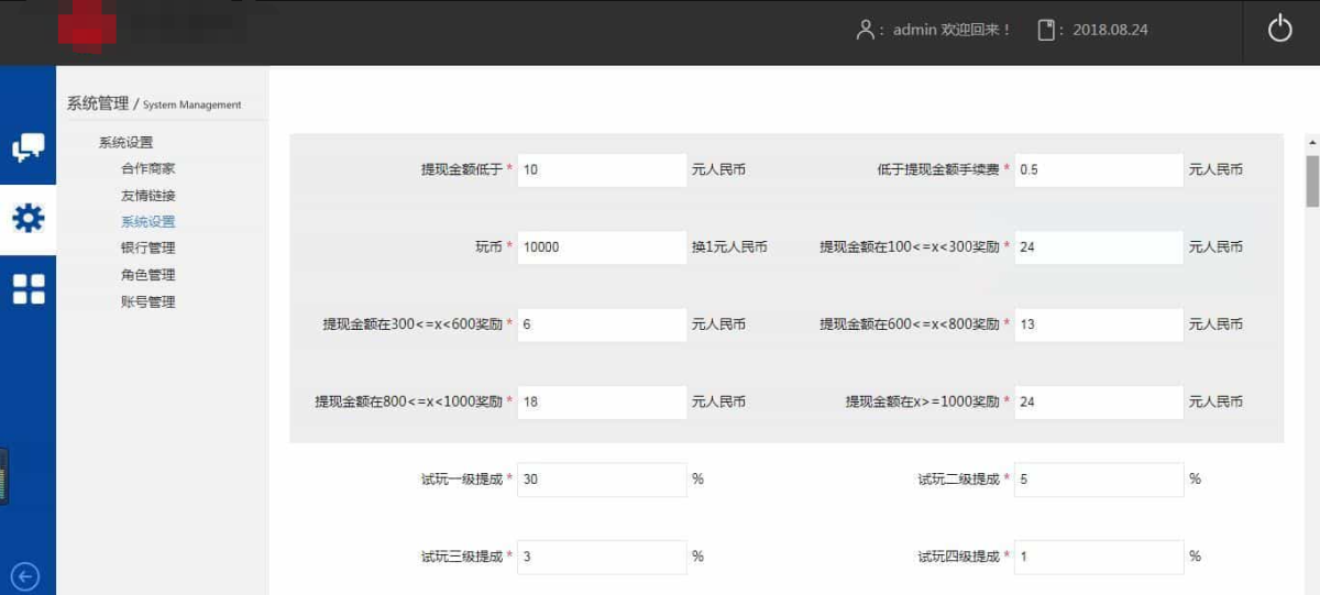 全新游戏试玩源码图4