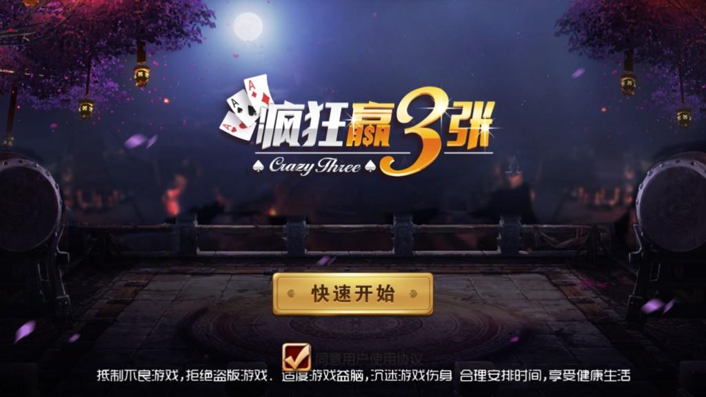 欢乐赢三张房卡棋牌游戏-演示图_02