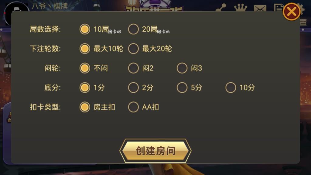 欢乐赢三张房卡棋牌游戏-演示图_03