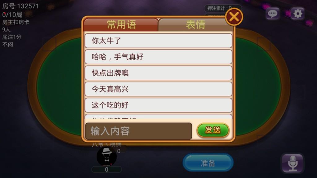 欢乐赢三张房卡棋牌游戏-演示图_04