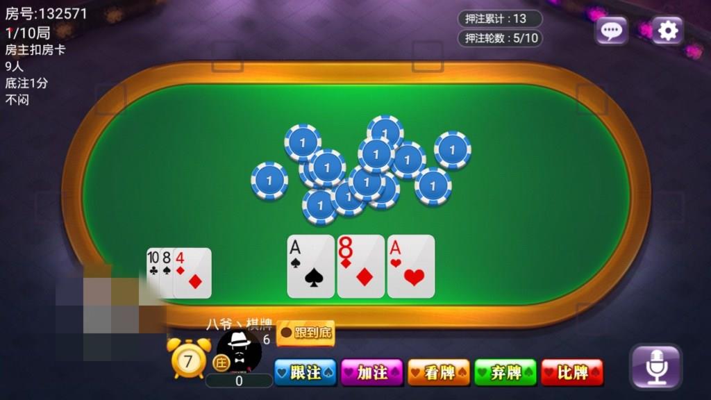 欢乐赢三张房卡棋牌游戏-演示图_05