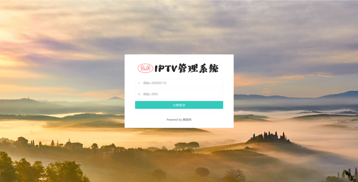 IPTV电视直播源管理系统 IPTV电视管理系统源码-好易源码网