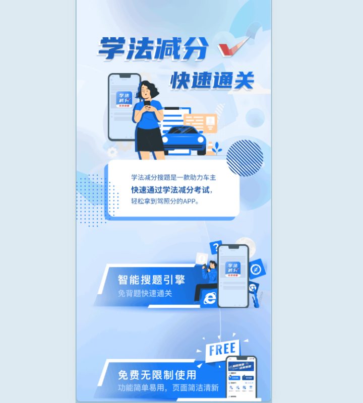 免费驾照分补分系统源码 学法减分考试系统-免学习一键识别-好易源码网