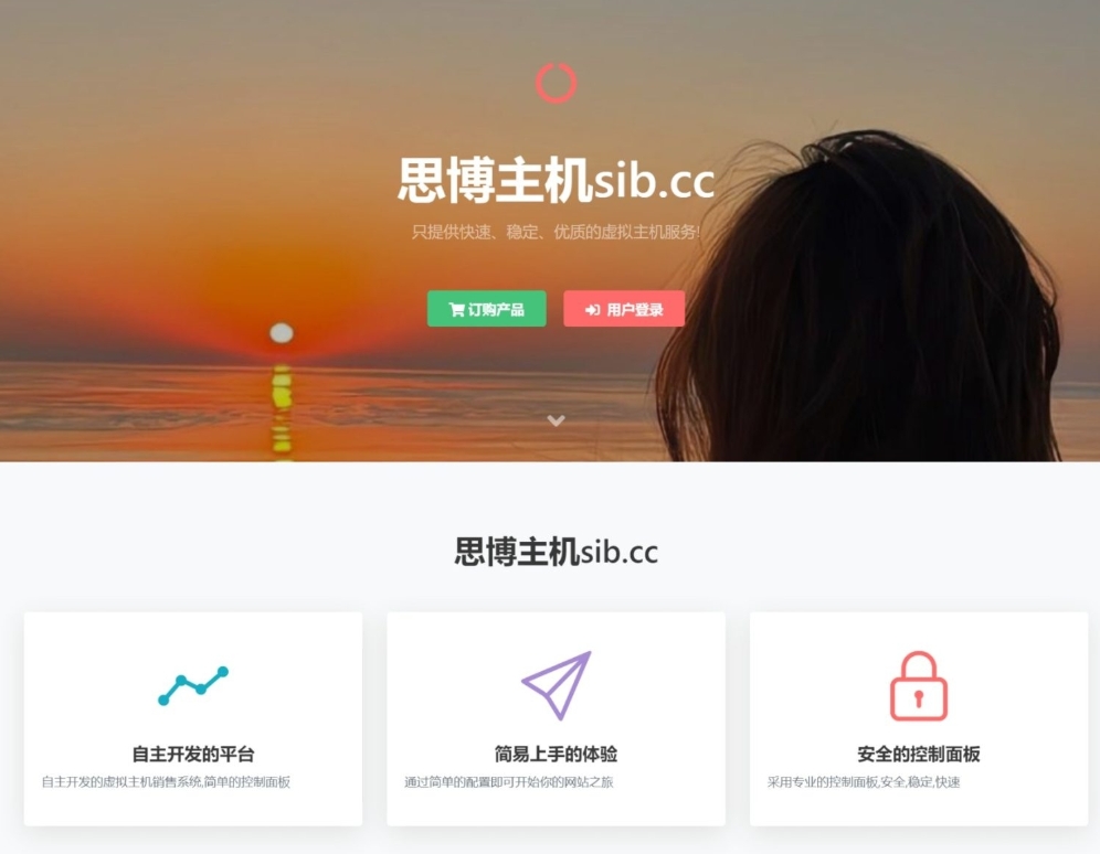 思博虚拟主机管理系统_虚拟主机销售系统源码-支持对接梦奈宝塔/EasyPanel/Mnbt-好易源码网