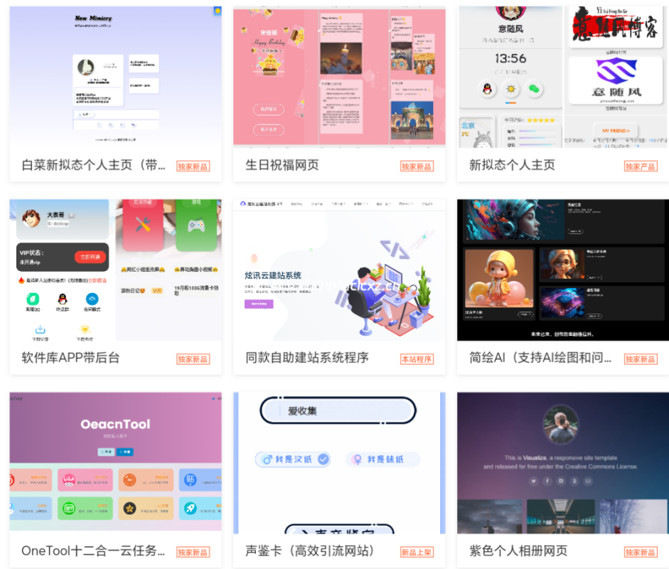 最新企业建站系统源码_宝塔API一键建站系统源码-好易源码网