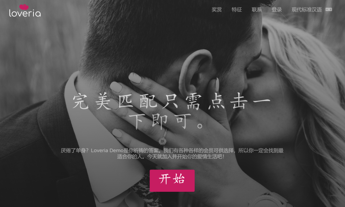 Loveria约会交友系统源码_Loveria V3.3高级约会脚本源码-好易源码网