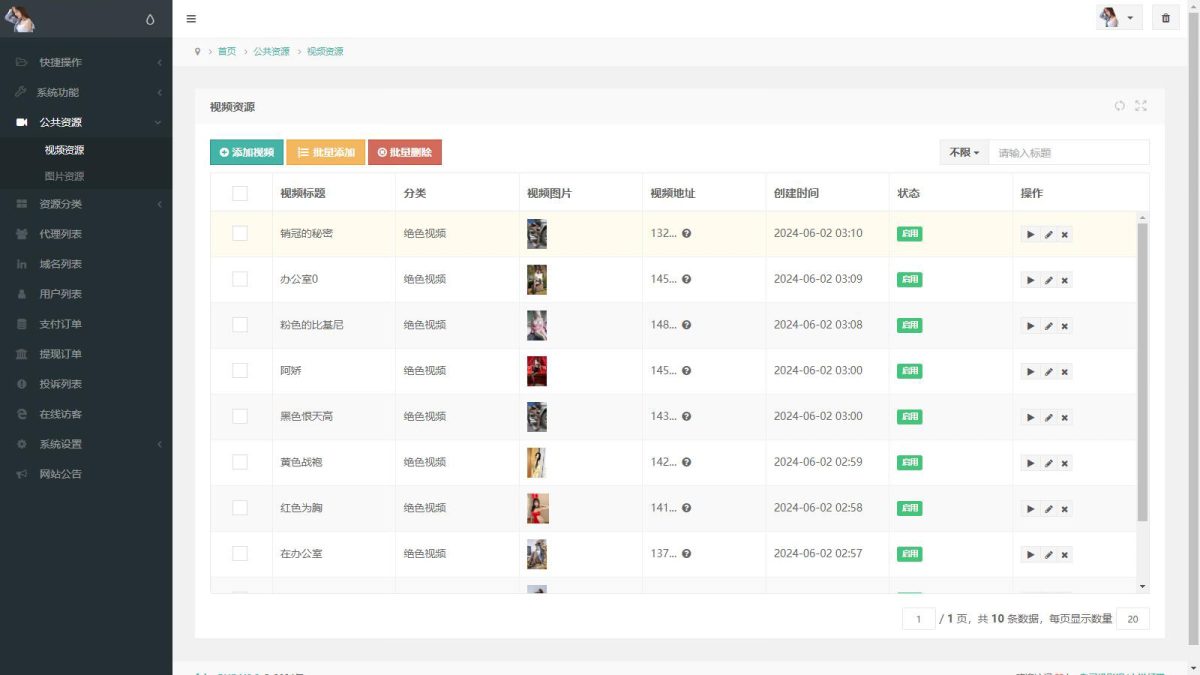 写真图片打赏系统源码演示图_04