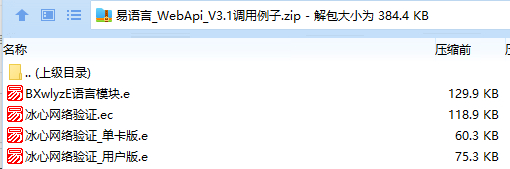 冰心网络验证系统演示图_03