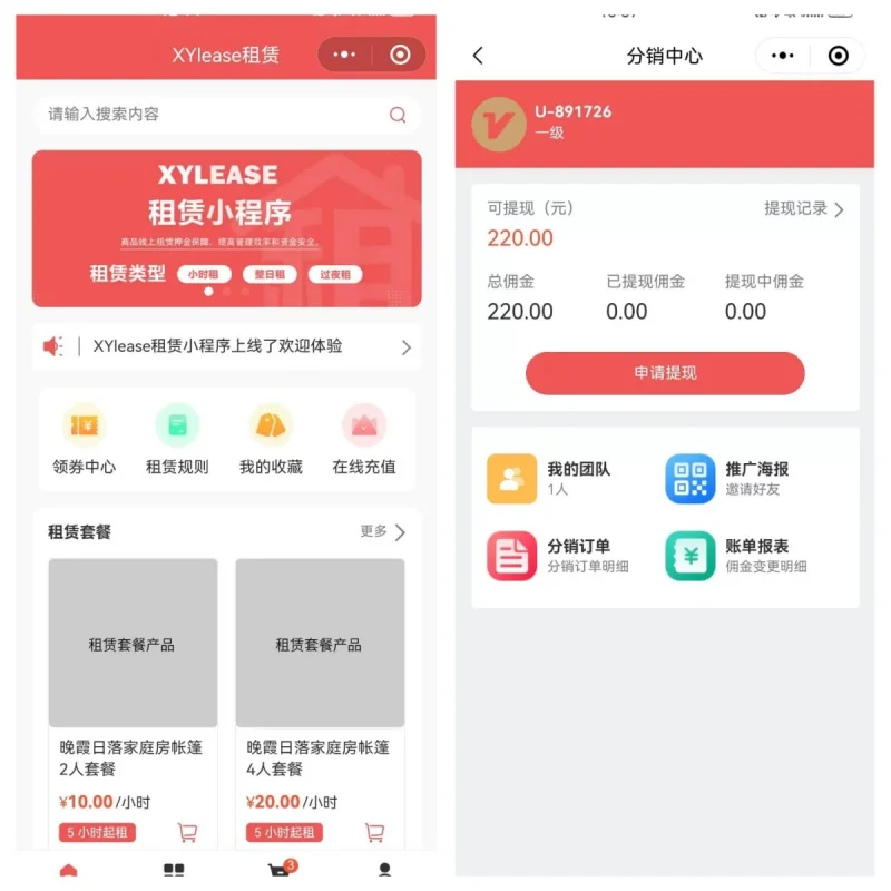 XYLEASE租赁小程序 租赁商城小程序源码-uniapp+php+fastadmin-好易源码网
