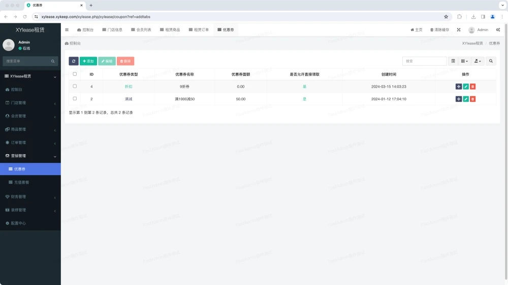 租赁商城小程序源码演示图_05