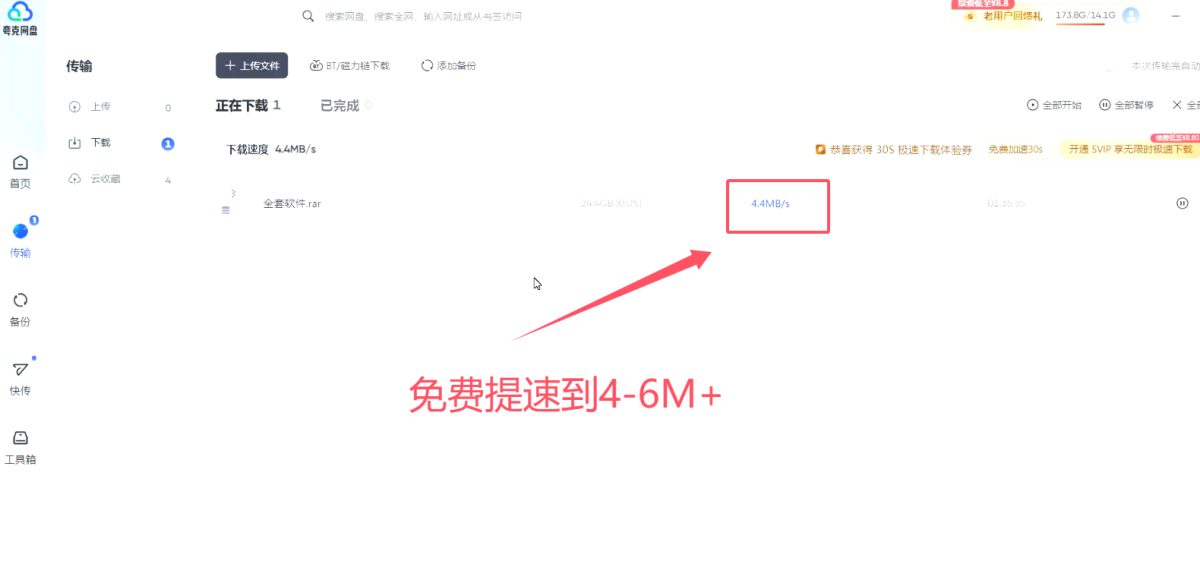 夸克网盘快速下载源码_夸克免会员提速源码-好易源码网