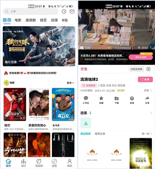 苹果CMS原生JAVA影视源码 动态域名版影视源码 绿豆影视APP源码7.0-好易源码网