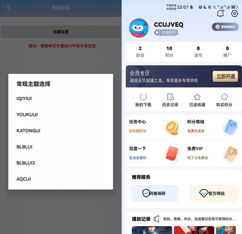 绿豆影视APP源码演示图_02