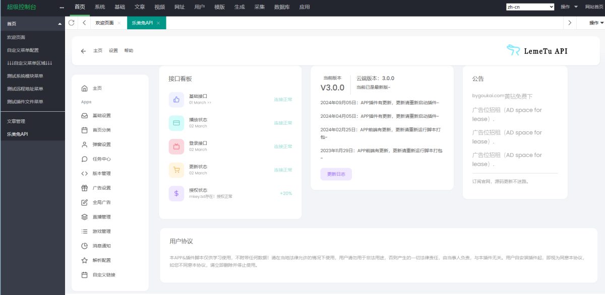 绿豆影视APP源码演示图_03