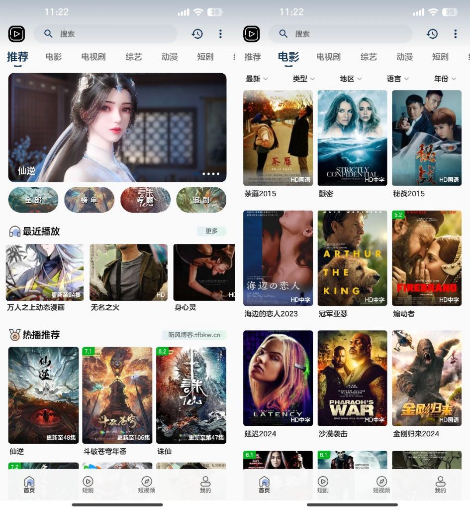 SK影视源码 SKAPP影视源码-反编译详细教程-好易源码网