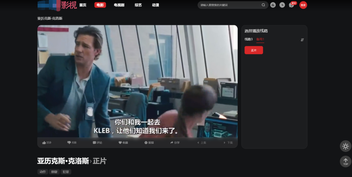 首涂第三十八套影视模板源码演示图_03