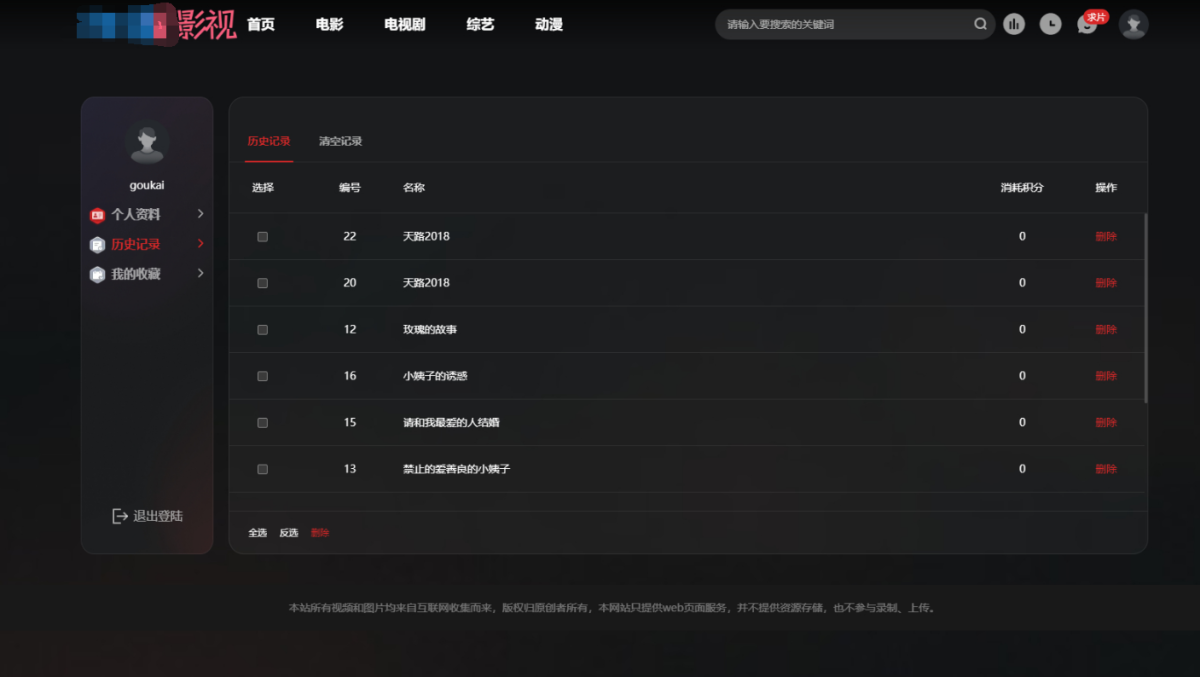 首涂第三十八套影视模板源码演示图_04