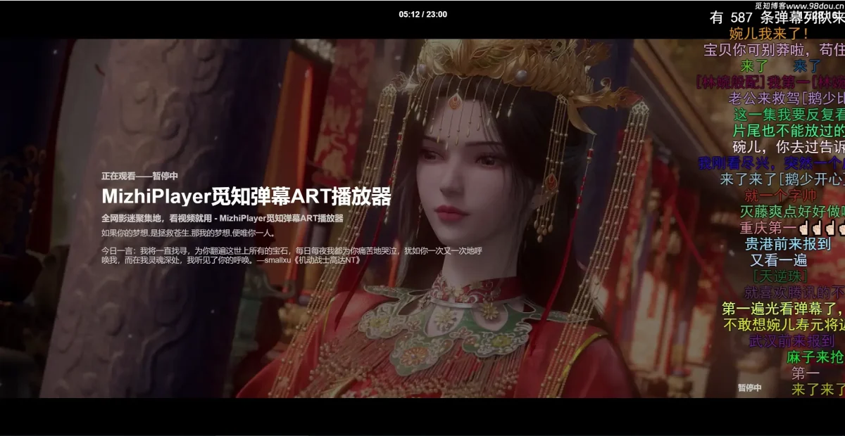 苹果CMS视频弹幕播放器 觅知ART弹幕播放器 MizhiPlayer多功能播放器-好易源码网