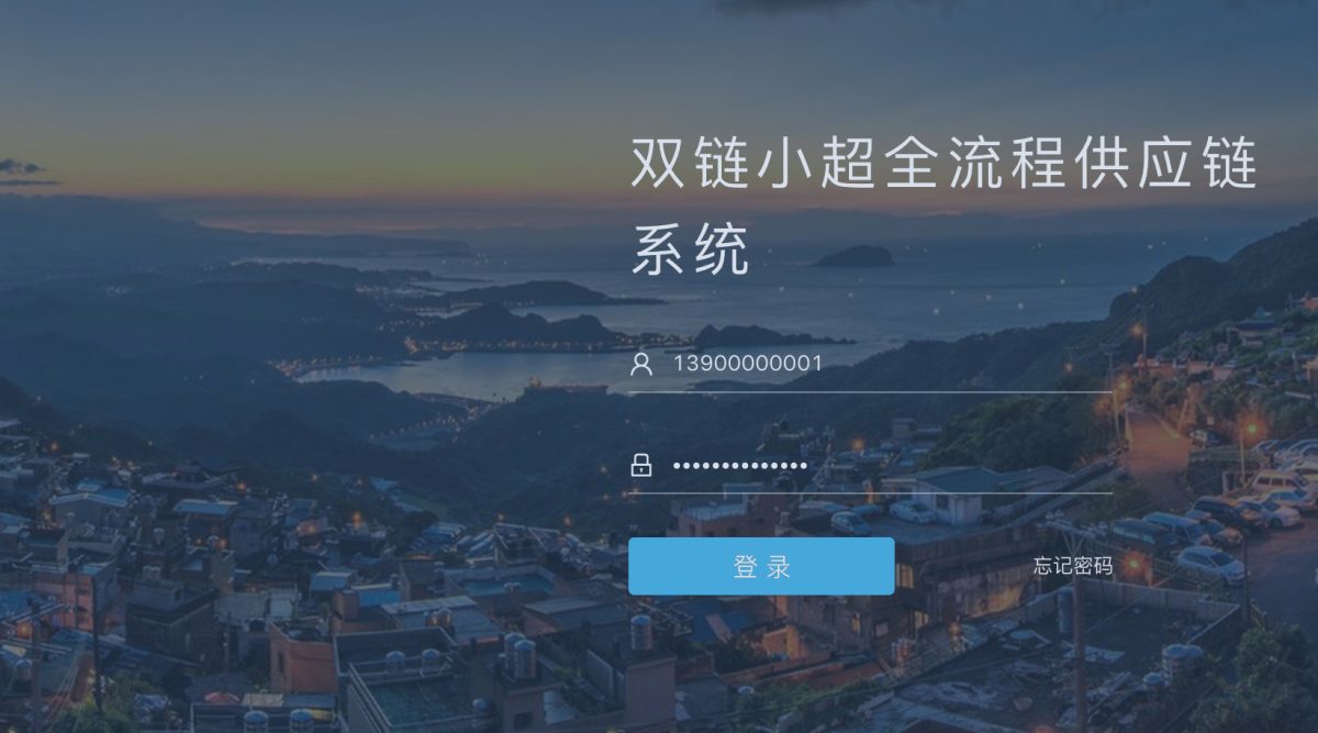 开源供应链系统方案_Java全流程供应链系统-前端后端分离-好易源码网